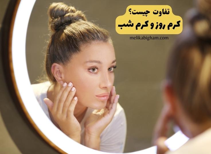 کرم روز و کرم شب2