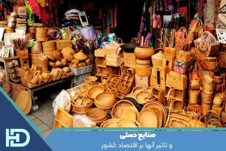 صنایع دستی و تاثیر آنها بر اقتصاد کشور