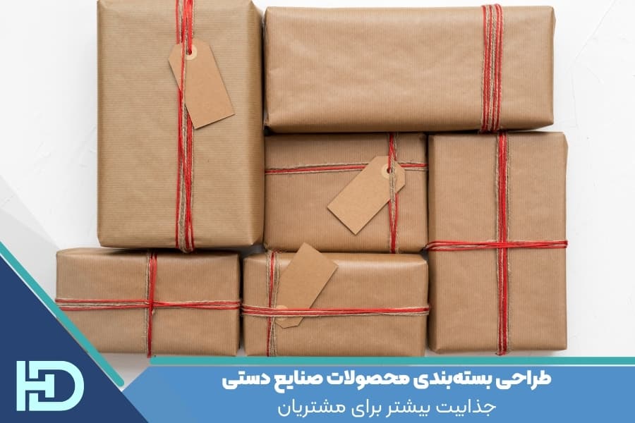 طراحی بسته‌بندی محصولات صنایع دستی