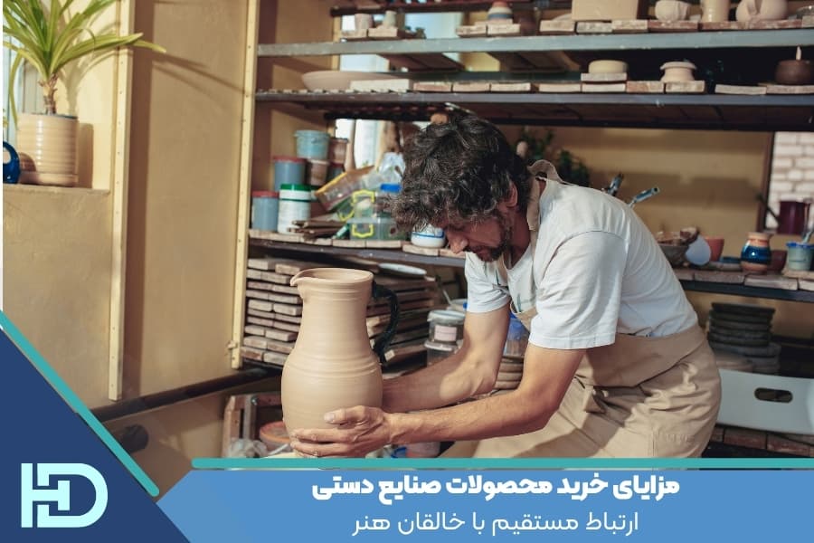 مزایای خرید محصولات صنایع دستی : ارتباط مستقیم با خالقان هنر