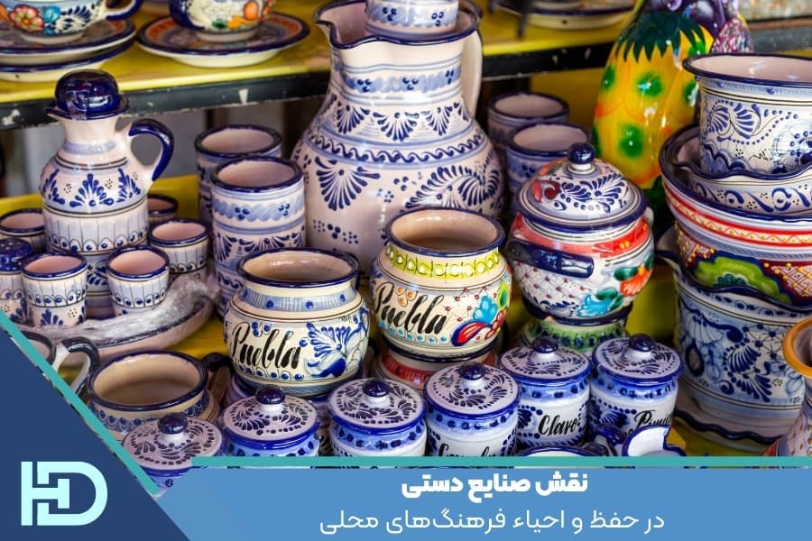 نقش صنایع دستی در حفظ و احیاء فرهنگ‌های محلی