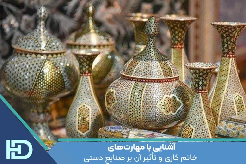 آشنایی با مهارت‌های خاتم کاری و تأثیر آن بر صنایع دستی