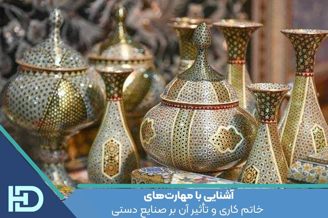 آشنایی با مهارت‌های خاتم کاری و تأثیر آن بر صنایع دستی