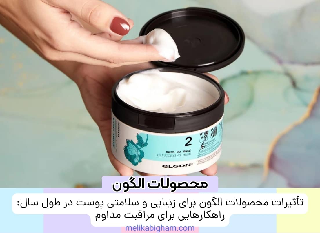 محصولات الگون