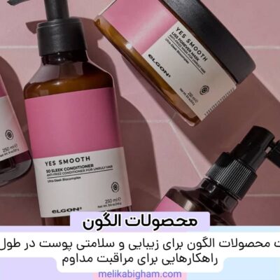 محصولات الگون