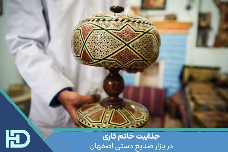 جذابیت خاتم کاری در بازار صنایع دستی اصفهان