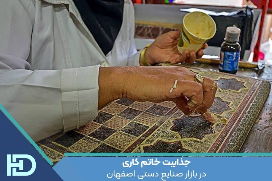 جذابیت خاتم کاری در بازار صنایع دستی اصفهان