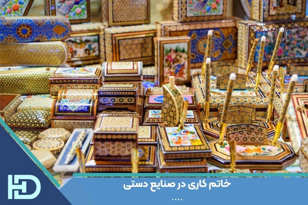خاتم کاری در صنایع دستی