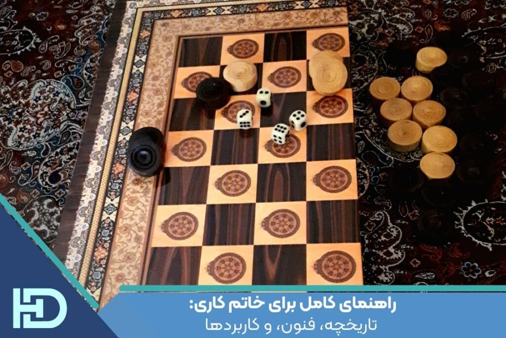 راهنمای کامل برای خاتم کاری: تاریخچه، فنون، و کاربردها