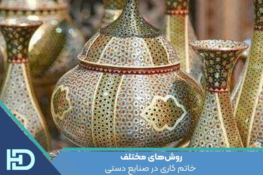 روش‌های مختلف خاتم کاری در صنایع دستی