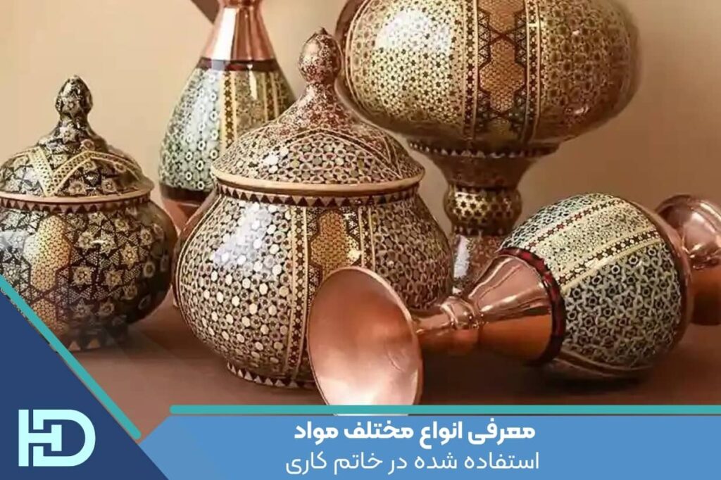 معرفی انواع مختلف مواد استفاده شده در خاتم کاری