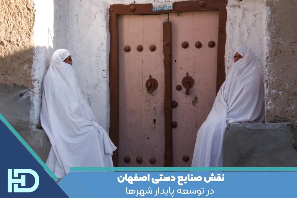 تأثیر صنایع دستی بر اقتصاد شهرها