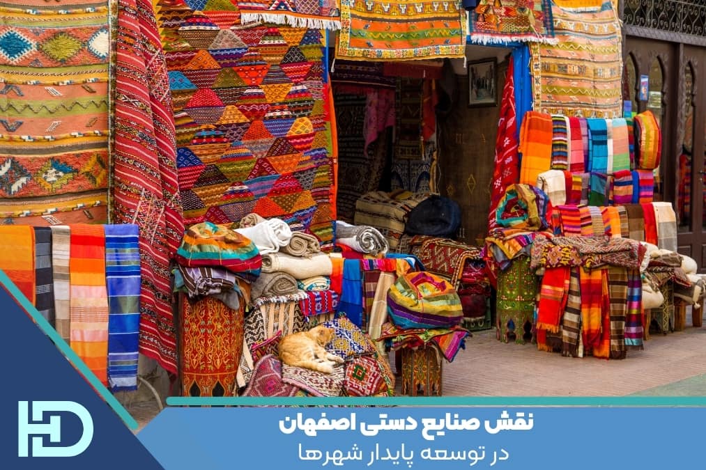 تأثیر صنایع دستی بر اقتصاد شهرها
