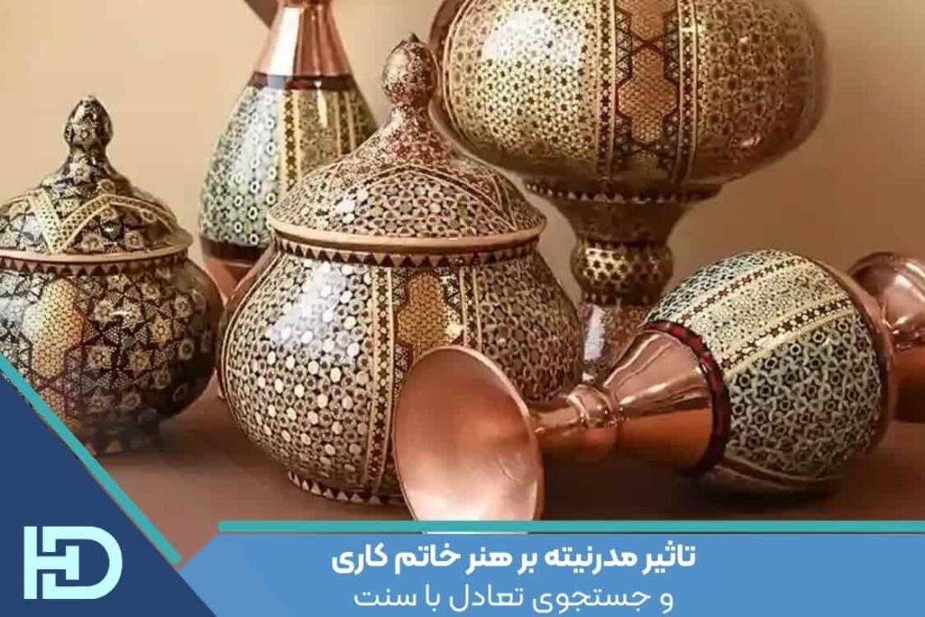 تأثیر مدرنیته بر هنر خاتم‌کاری و جستجوی تعادل با سنت