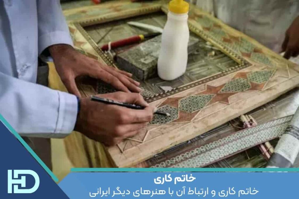 خاتم کاری و ارتباط آن با هنرهای دیگر ایرانی
