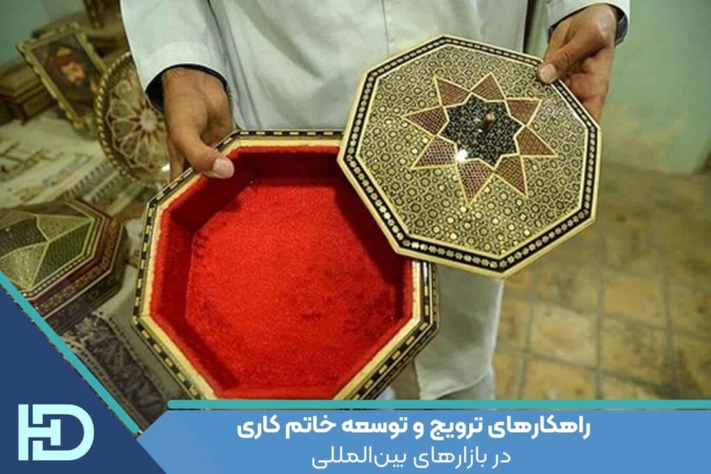 توسعه خاتم کاری