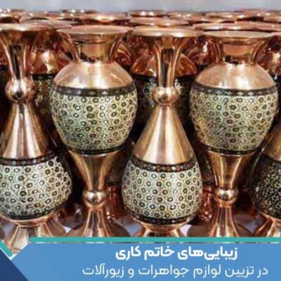زیبایی‌های خاتم کاری در تزیین لوازم جواهرات و زیورآلات