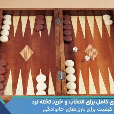 تخته نرد