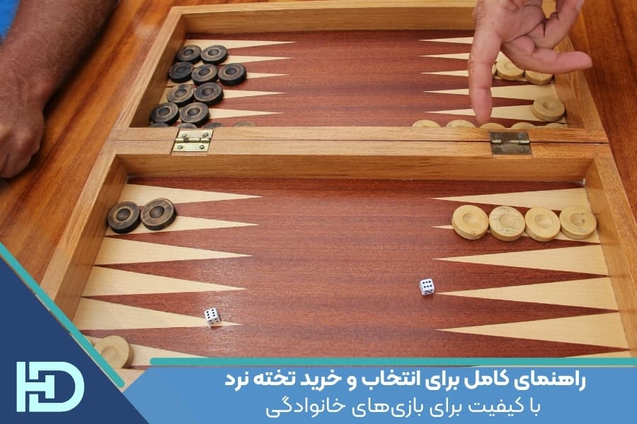 تخته نرد