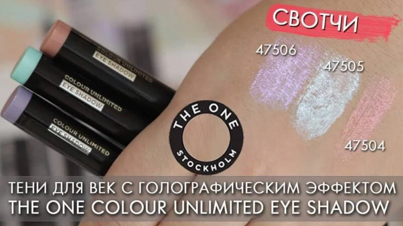 سایه چشم آنلیمیتد رنگی دوان – The One Colour Unlimited Eye Shadow - تصویر 8