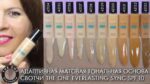 کرم پودر اورلستینگ سینک مات دوان THE ONE Everlasting Sync Soft Matte Foundation SPF10 - Image 13
