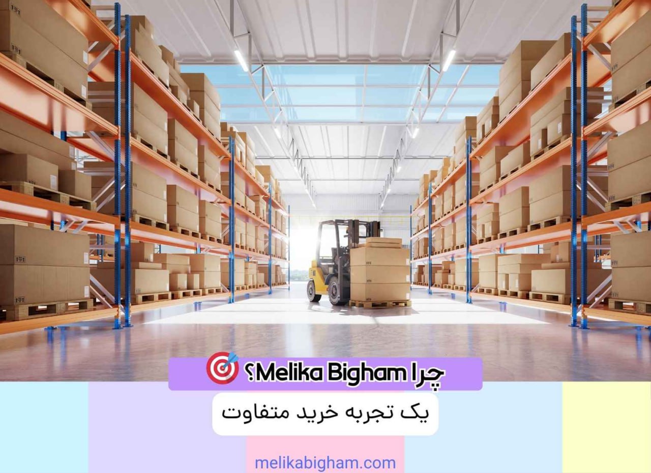 چرا Melika Bigham؟ 🎯